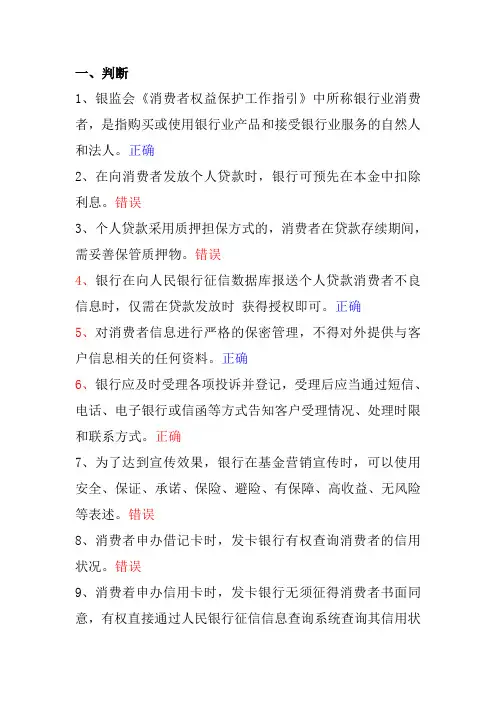 消保测试题及答案