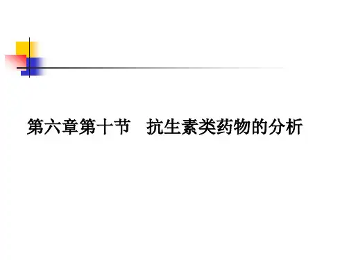 四环素土霉素