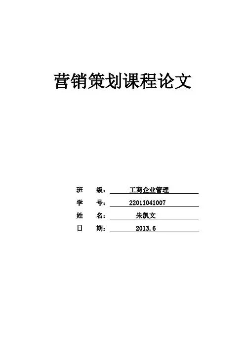 雅芳的渠道策略分析