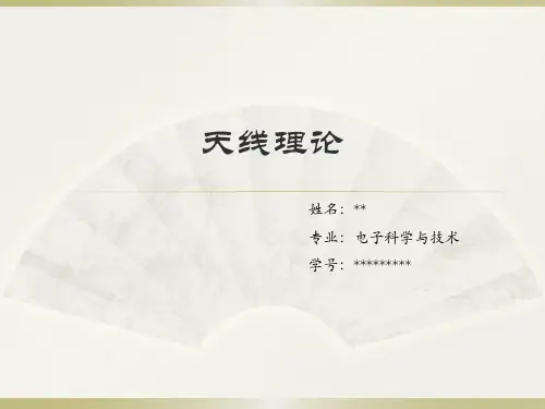 侧馈矩形微带天线设计与仿真全文