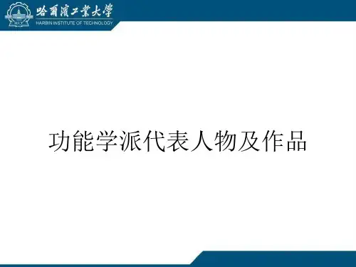 第三章功能学派翻译理论代表人物及作品