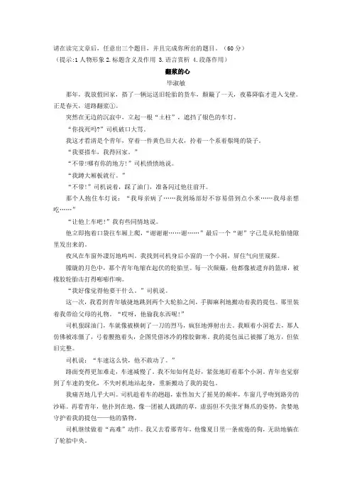 翻浆的心