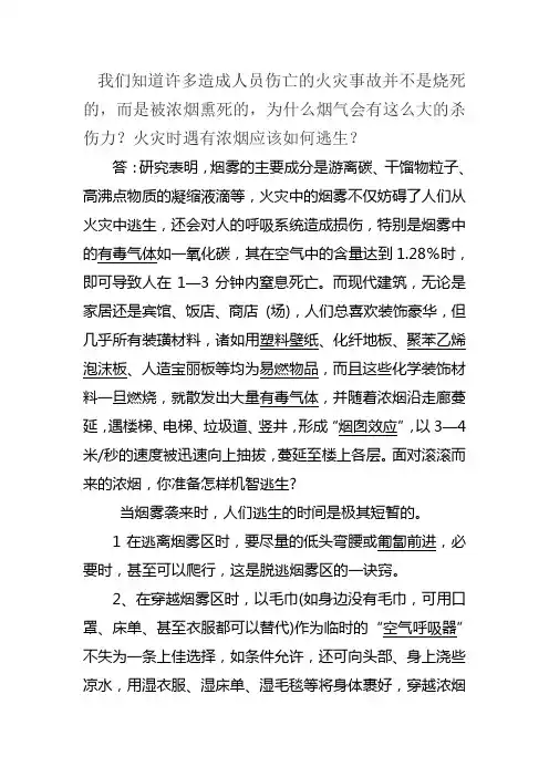浓烟致人死亡的最主要原因是一氧化碳中毒