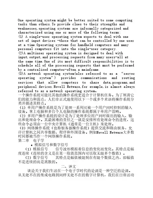 电气工程及其自动化专业英语翻译