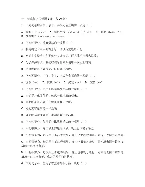 藁城区中考试卷语文
