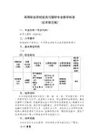 金融类——投资与理财专业教学标准630206