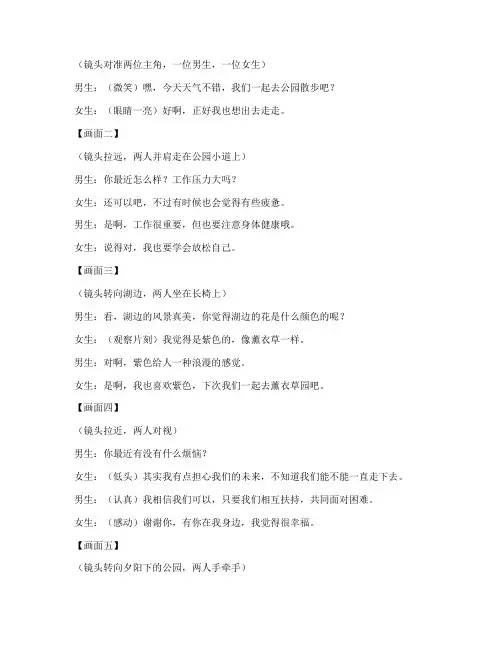 互相对话短视频文案
