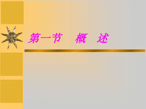 教学课件第十三章DNA芯片技术