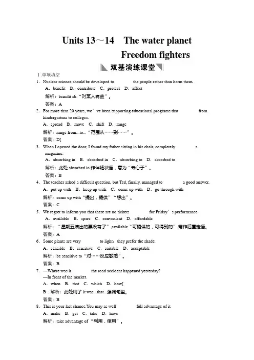 2011年高考英语一轮复习学案：Unit13-14(高二部分)