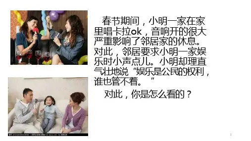 人教版(部编)八年级下册道德与法治：依法履行义务课件