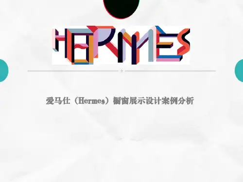 橱窗设计案例——爱马仕