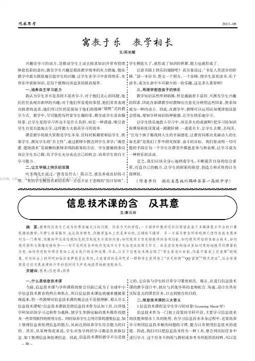 寓教于乐教学相长