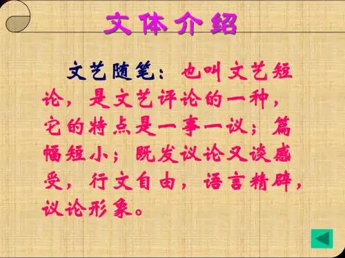 《咬文嚼字》
