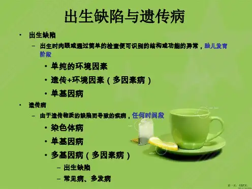 产前筛查胎儿异常与产前诊断