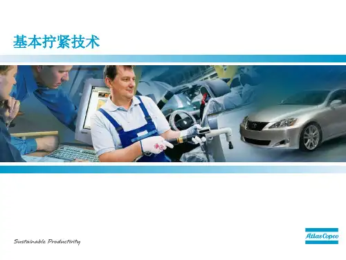 02AtlasCopco基本拧紧技术