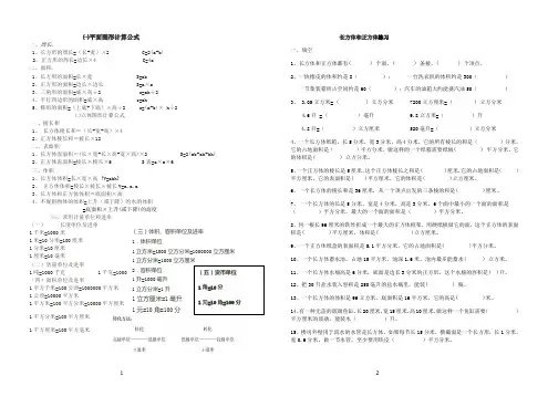 (完整版)五年级数学下册重点练习题