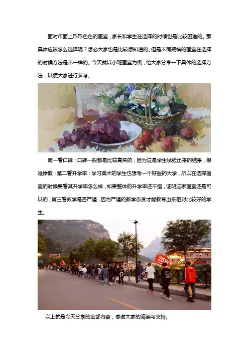 郑州小班画室怎么选