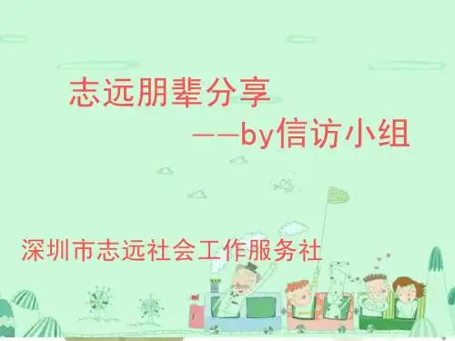 朋辈分享之理性情绪治疗模式