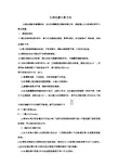 水堰流量计算方法