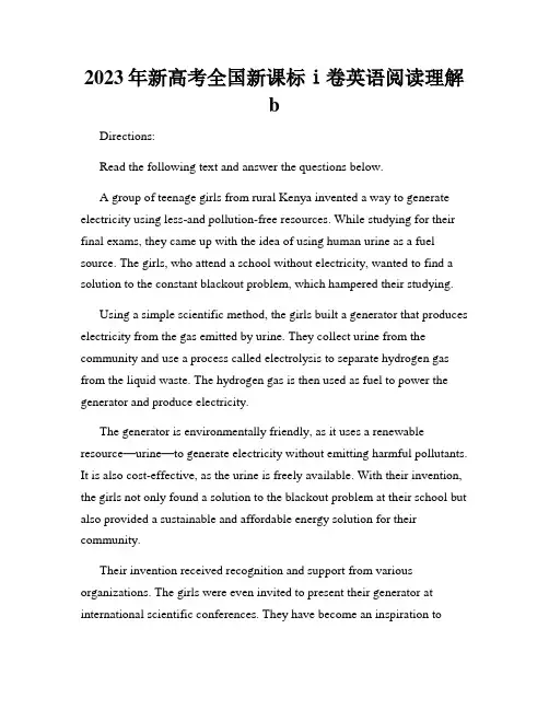 2023年新高考全国新课标ⅰ卷英语阅读理解b