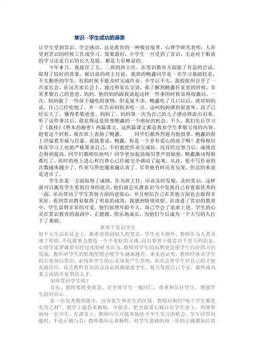 论文