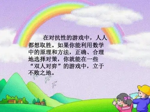 三年级数学取胜策略