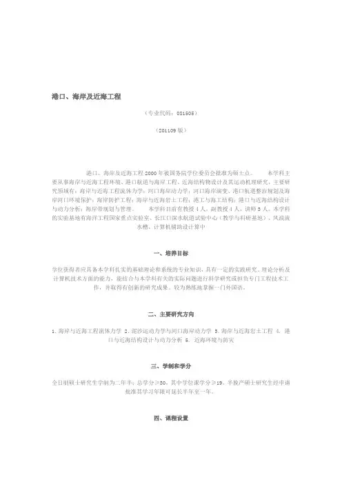 上海交通大学研究生培养方案