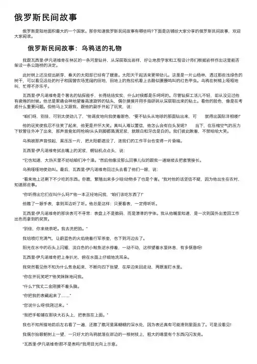 俄罗斯民间故事