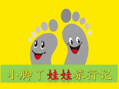 (完整)一级语文上册第七单元整体识字精品PPT资料精品PPT资料