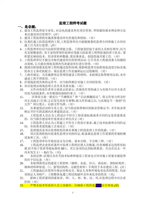 上海市JS考试题题库