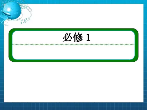人教版高中物理必修部分章末小结