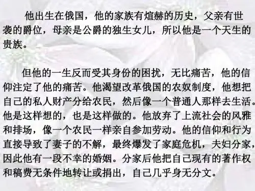 4.列夫托尔斯泰