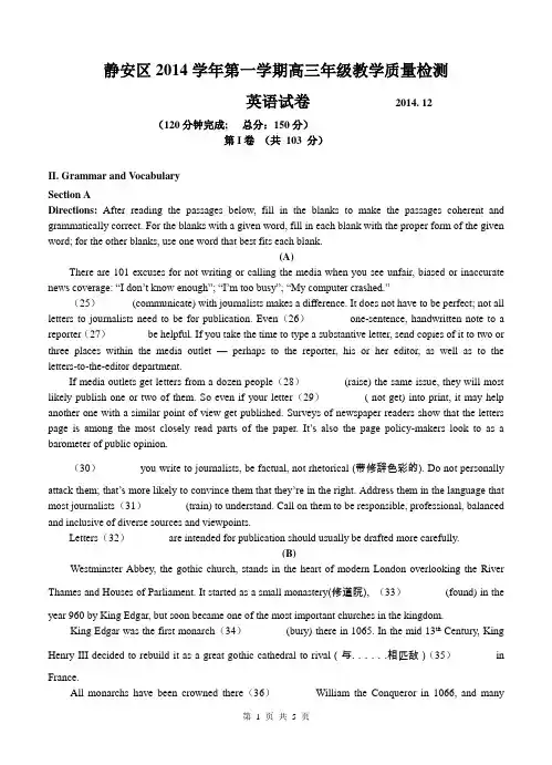 5 2015年1月上海市静安区高三英语一模试卷及参考答案