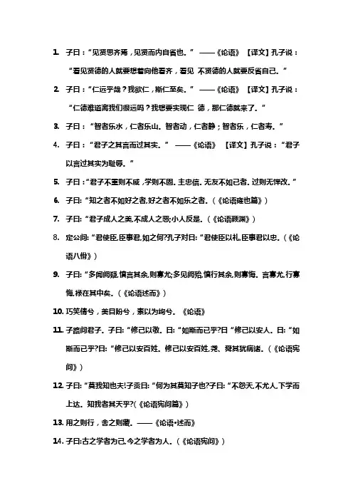 《论语今读》优美句子