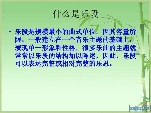 单乐段歌曲写作