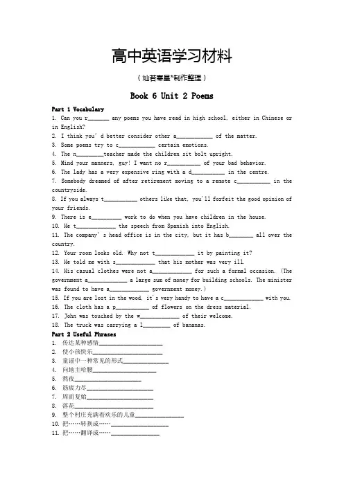 人教版高中英语选修六Book 6 Unit 2 Poems