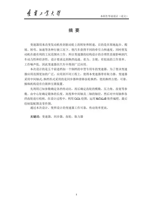 (毕业设计)驱动桥