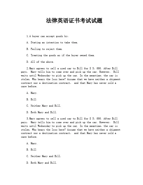 法律英语证书考试试题