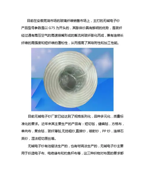 无碱电子纱产品参数