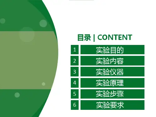 金属箔式应变片实验