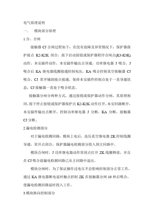 3300多回路组合开关使用说明手册