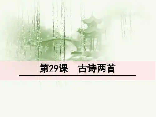 古诗两首 《乞巧》《嫦娥》公开课 优秀课件