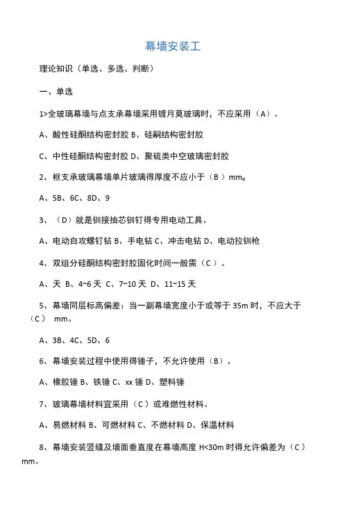 中级技工考核试题及答案