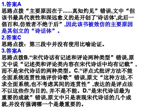 河南省“顶尖计划”2020届高三语文第一次联考试题答案