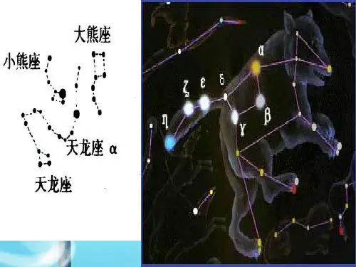 人教版七颗钻石PPT教学课件