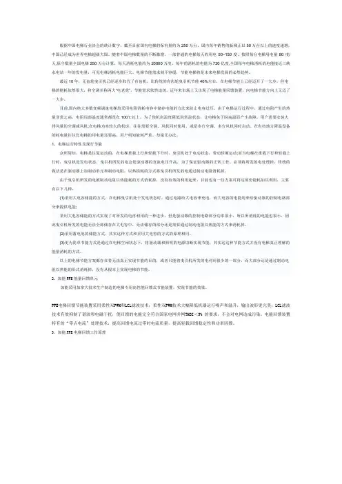 能量回馈单元在电梯节能上的应用