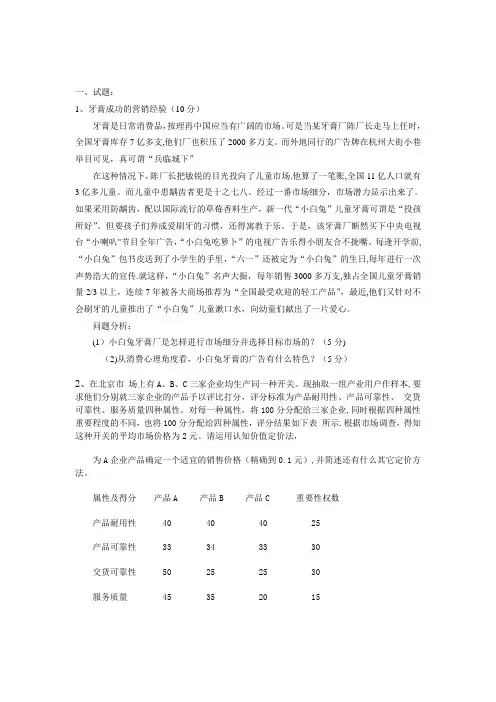 案例分析题【精选文档】