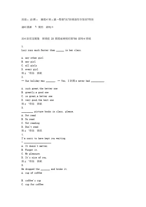 东南大学2015春学期《大学英语(二)》在线作业1答案