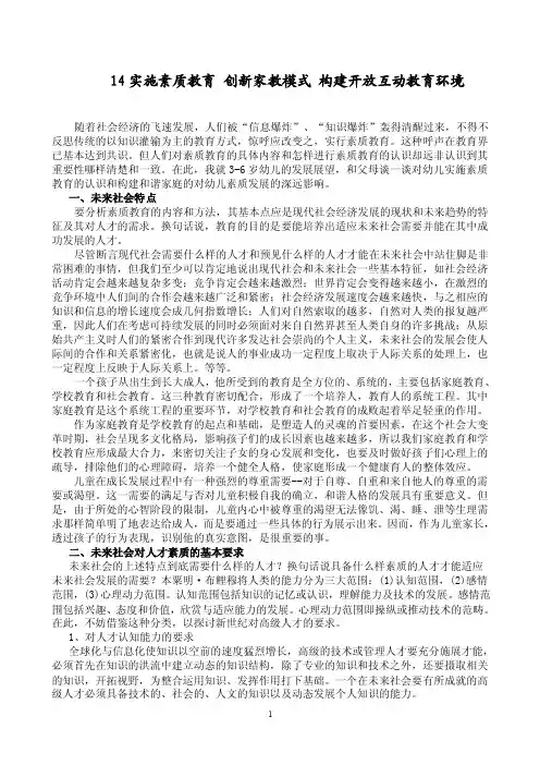 随着社会经济的飞速发展，人们被“信息爆炸”、“知识爆炸”轰得清醒过来