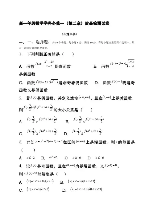 北师大版高中数学必修第二章测试题及答案